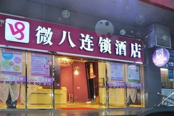 Guangzhou Weiba Hotel מראה חיצוני תמונה